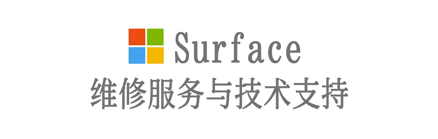 科尔沁左翼后surface产品维修服务中心