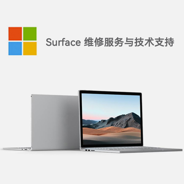 科尔沁左翼后surface产品维修服务电话